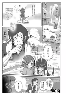 Page 27 of Datte Ishu Damon - preview thumbnail
