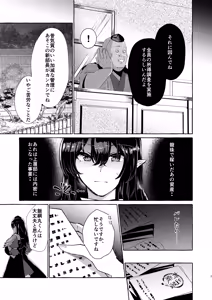 Page 7 of Iizunamaru no Sekinin desu - preview thumbnail