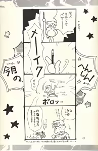 Page 23 of Bishoujo Tenshi Night Wings - preview thumbnail