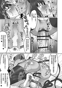 Page 27 of Futanari Chiryou Succubus Clinic | 扶她治疗♥魅魔诊所 - preview thumbnail
