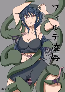 Forte Ryoujyoku — hentai manga cover on Fhentai