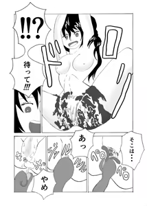 Page 14 of Forte Ryoujyoku - preview thumbnail