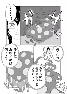 Page 22 of Forte Ryoujyoku - preview thumbnail