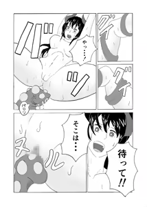 Page 23 of Forte Ryoujyoku - preview thumbnail