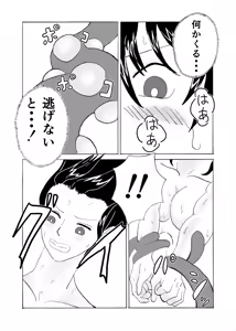 Page 28 of Forte Ryoujyoku - preview thumbnail