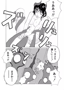Page 29 of Forte Ryoujyoku - preview thumbnail