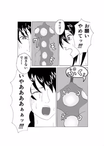 Page 30 of Forte Ryoujyoku - preview thumbnail