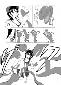 Page 7 of Forte Ryoujyoku - preview thumbnail