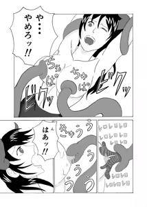 Page 9 of Forte Ryoujyoku - preview thumbnail