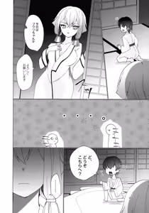 Page 33 of Mikanko Yoru Shugyou - Mikanko Night Lesson - preview thumbnail