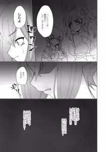 Page 34 of Mikanko Yoru Shugyou - Mikanko Night Lesson - preview thumbnail