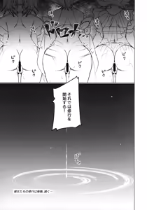 Page 52 of Mikanko Yoru Shugyou - Mikanko Night Lesson - preview thumbnail