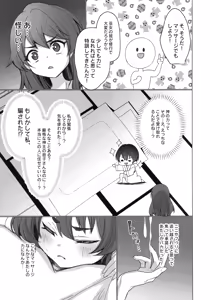 Page 8 of Mikanko Yoru Shugyou - Mikanko Night Lesson - preview thumbnail