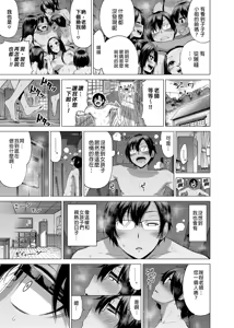 Page 166 of 七夏の楽園〜田舎の学校で美少女ハーレム〜（七夏之乐园~在乡村学校的美少女后宫）【1-8】 - preview thumbnail