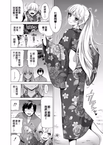 Page 340 of 七夏の楽園〜田舎の学校で美少女ハーレム〜（七夏之乐园~在乡村学校的美少女后宫）【1-8】 - preview thumbnail