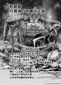 Page 347 of 七夏の楽園〜田舎の学校で美少女ハーレム〜（七夏之乐园~在乡村学校的美少女后宫）【1-8】 - preview thumbnail