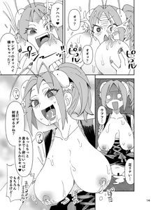 Page 14 of Semete Kimi to Issho ni - preview thumbnail