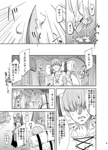 Page 4 of Semete Kimi to Issho ni - preview thumbnail