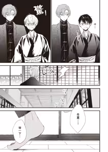 Page 103 of Hallelujah Baby 3 | 哈利路亞寶貝 3 - preview thumbnail