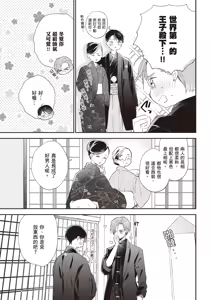 Page 11 of Hallelujah Baby 3 | 哈利路亞寶貝 3 - preview thumbnail