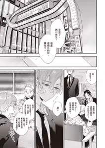 Page 119 of Hallelujah Baby 3 | 哈利路亞寶貝 3 - preview thumbnail