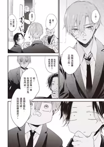 Page 120 of Hallelujah Baby 3 | 哈利路亞寶貝 3 - preview thumbnail