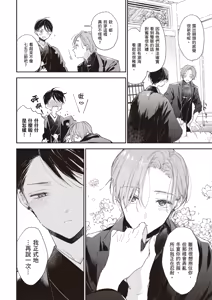 Page 12 of Hallelujah Baby 3 | 哈利路亞寶貝 3 - preview thumbnail