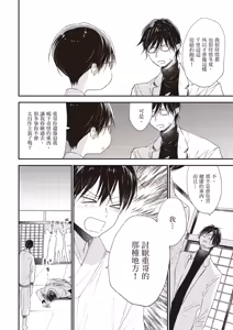 Page 126 of Hallelujah Baby 3 | 哈利路亞寶貝 3 - preview thumbnail