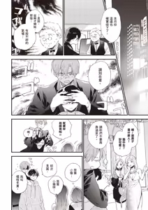 Page 138 of Hallelujah Baby 3 | 哈利路亞寶貝 3 - preview thumbnail