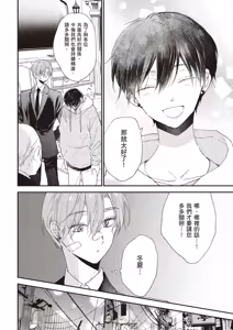 Page 140 of Hallelujah Baby 3 | 哈利路亞寶貝 3 - preview thumbnail