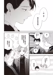 Page 14 of Hallelujah Baby 3 | 哈利路亞寶貝 3 - preview thumbnail