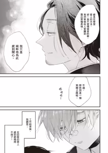 Page 147 of Hallelujah Baby 3 | 哈利路亞寶貝 3 - preview thumbnail