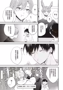 Page 157 of Hallelujah Baby 3 | 哈利路亞寶貝 3 - preview thumbnail