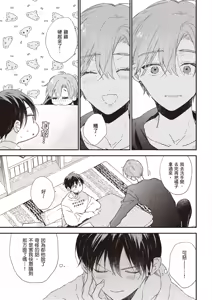 Page 159 of Hallelujah Baby 3 | 哈利路亞寶貝 3 - preview thumbnail