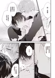 Page 161 of Hallelujah Baby 3 | 哈利路亞寶貝 3 - preview thumbnail