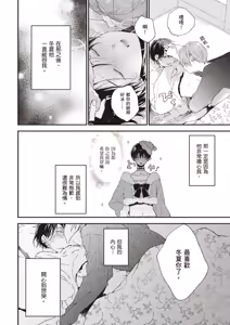 Page 164 of Hallelujah Baby 3 | 哈利路亞寶貝 3 - preview thumbnail