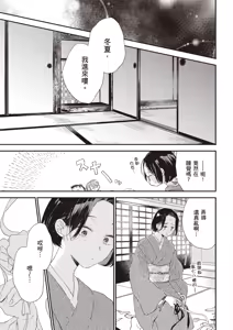 Page 173 of Hallelujah Baby 3 | 哈利路亞寶貝 3 - preview thumbnail