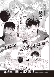 Page 177 of Hallelujah Baby 3 | 哈利路亞寶貝 3 - preview thumbnail