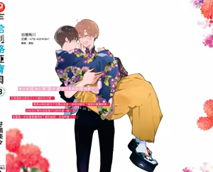 Page 178 of Hallelujah Baby 3 | 哈利路亞寶貝 3 - preview thumbnail
