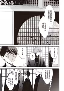 Page 19 of Hallelujah Baby 3 | 哈利路亞寶貝 3 - preview thumbnail