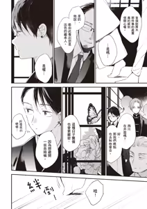 Page 20 of Hallelujah Baby 3 | 哈利路亞寶貝 3 - preview thumbnail