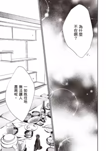 Page 33 of Hallelujah Baby 3 | 哈利路亞寶貝 3 - preview thumbnail