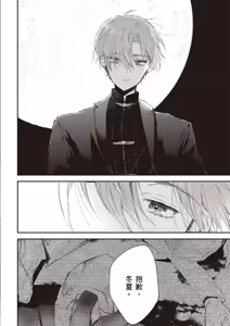 Page 42 of Hallelujah Baby 3 | 哈利路亞寶貝 3 - preview thumbnail