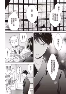 Page 48 of Hallelujah Baby 3 | 哈利路亞寶貝 3 - preview thumbnail