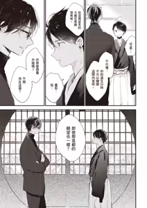 Page 51 of Hallelujah Baby 3 | 哈利路亞寶貝 3 - preview thumbnail
