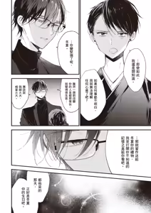 Page 52 of Hallelujah Baby 3 | 哈利路亞寶貝 3 - preview thumbnail