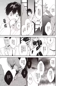 Page 65 of Hallelujah Baby 3 | 哈利路亞寶貝 3 - preview thumbnail