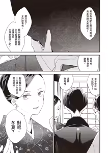 Page 7 of Hallelujah Baby 3 | 哈利路亞寶貝 3 - preview thumbnail