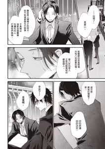 Page 72 of Hallelujah Baby 3 | 哈利路亞寶貝 3 - preview thumbnail
