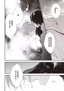 Page 84 of Hallelujah Baby 3 | 哈利路亞寶貝 3 - preview thumbnail